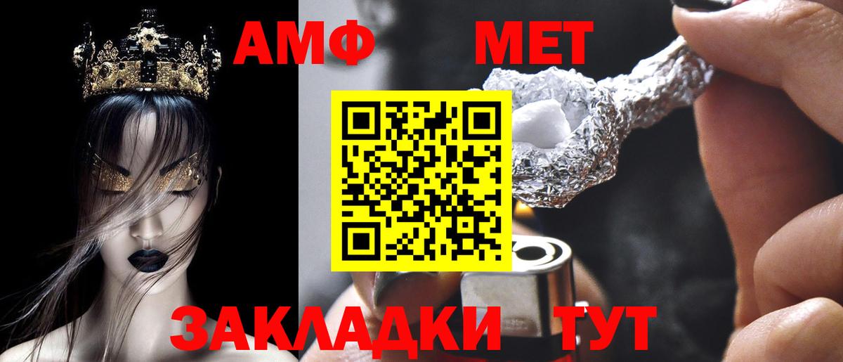 Амфетамин Розовый  Вход с VPN  АМФ  Амфетамин  Надым 