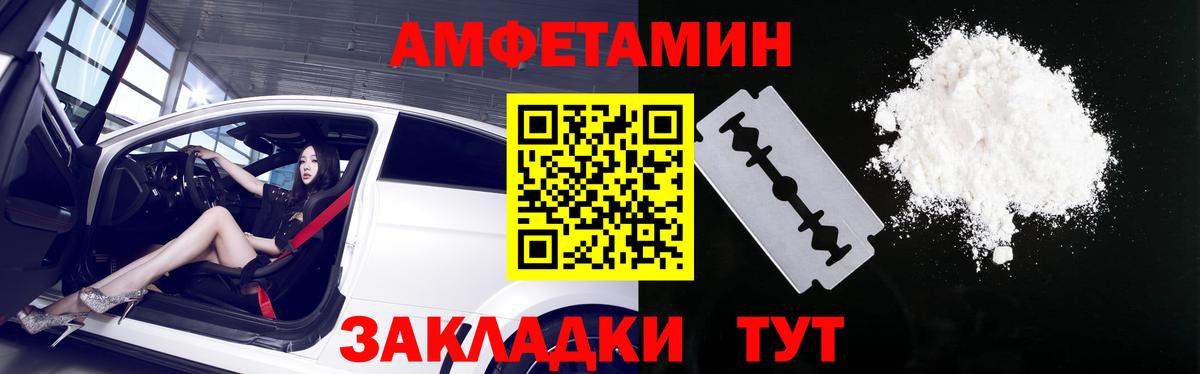 Amphetamine 97% Надым