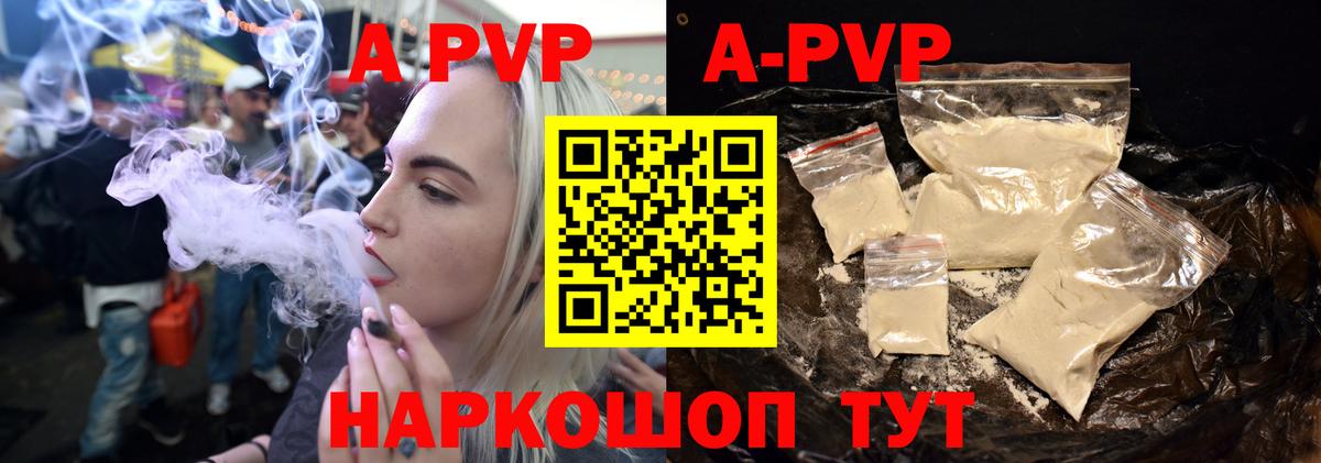 A-PVP СК Надым
