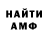 Героин хмурый Radik777