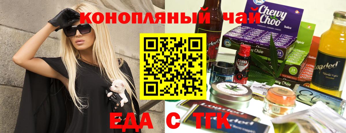 Cannafood марихуана Надым