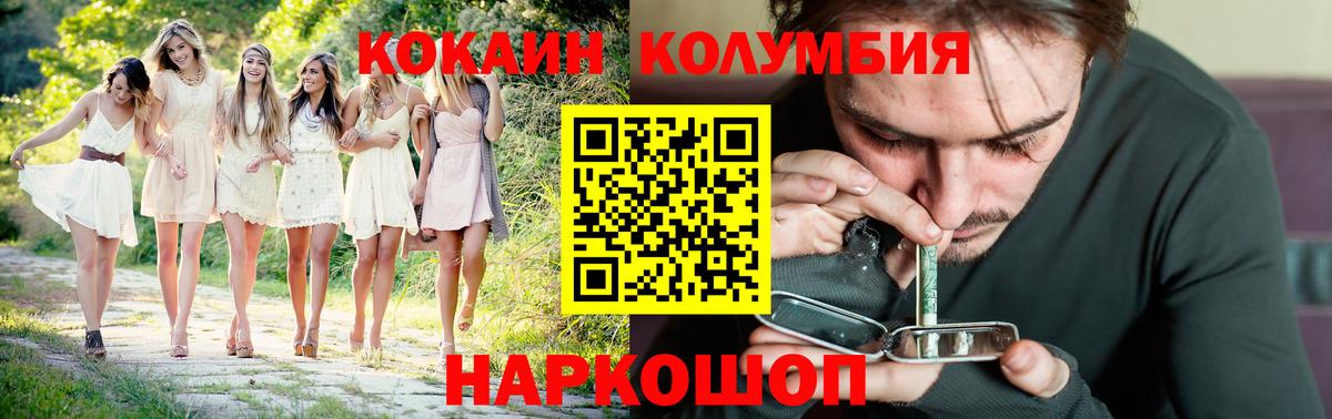 КОКАИН  COCAIN FishScale  Вход с VPN  Надым  Кокаин 98% 