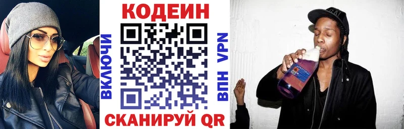 Кодеин напиток Lean (лин)  Надым 