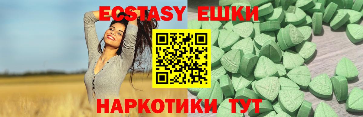 Экстази 250 мг  kraken маркетплейс  Ecstasy  Экстази DUBAI  Надым  Вход с VPN 