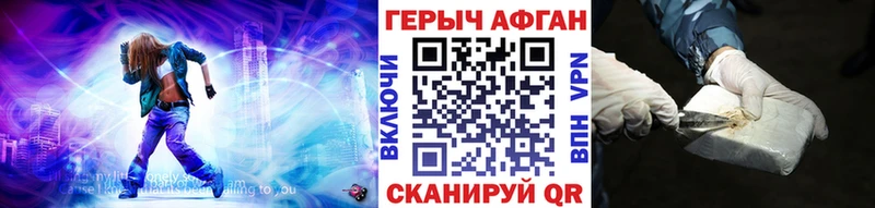 ГЕРОИН афганец мега рабочий сайт Надым