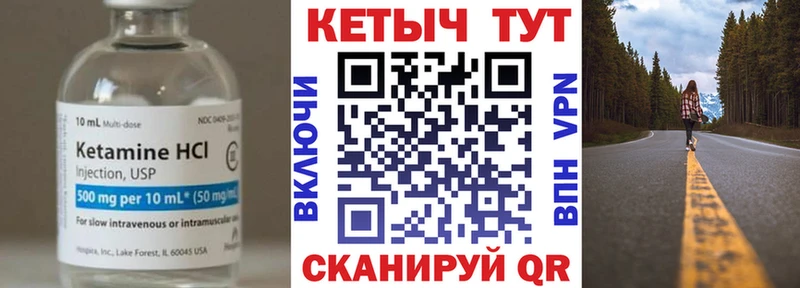 КЕТАМИН ketamine Надым