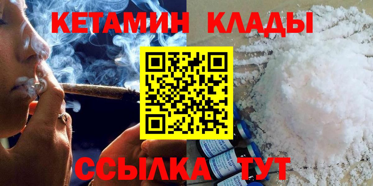 КЕТАМИН ketamine  Вход с VPN  Надым  КЕТАМИН VHQ 