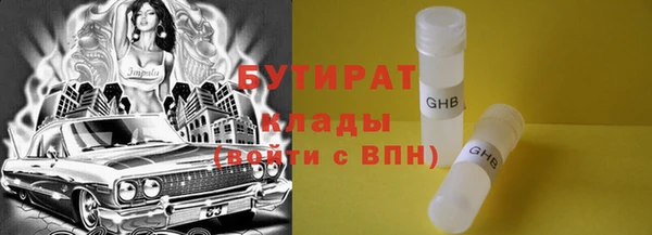 стафф Белокуриха