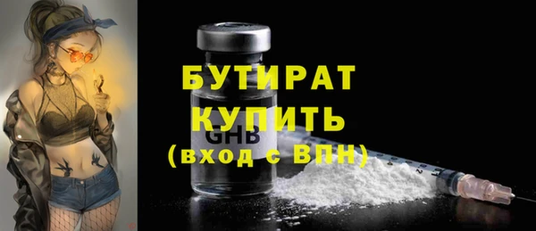 стафф Белокуриха