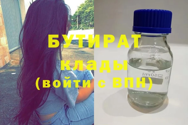 стафф Белокуриха