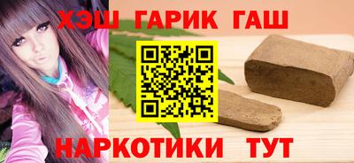 гашишное масло Гусиноозёрск