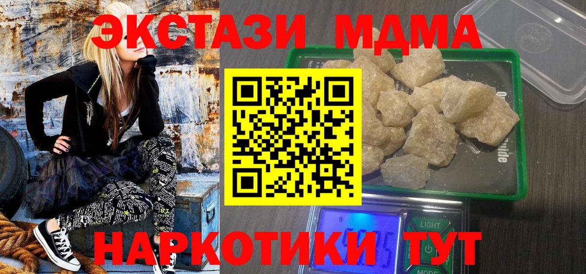 MDMA молли Надым