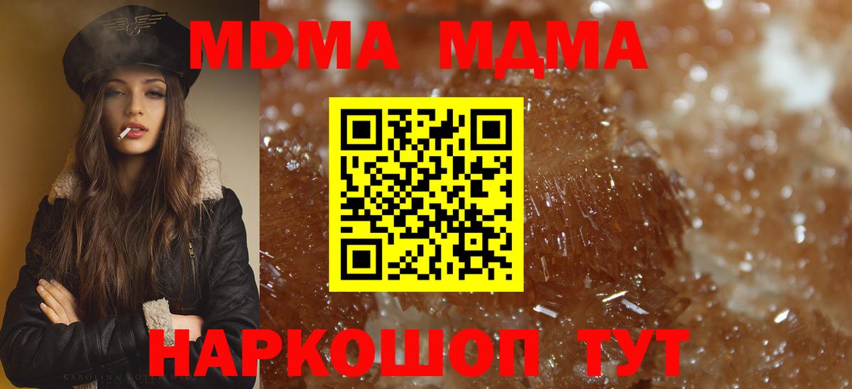 МДМА молли  МДМА  Надым  МДМА кристаллы  Вход с VPN 