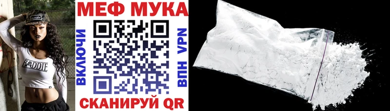 где найти наркотики Надым МЕФ 4 MMC