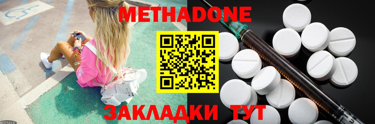 Надым  Метадон кристалл  Вход с VPN 