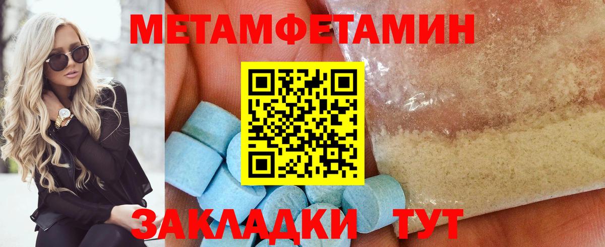 Метамфетамин пудра Надым