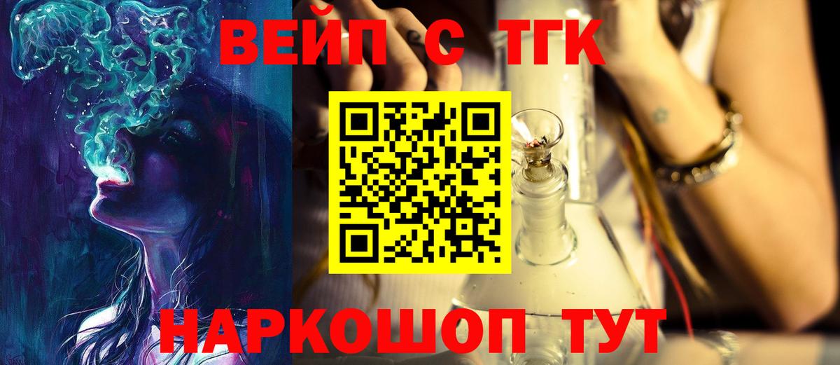ТГК Wax  Вход с VPN  Надым 