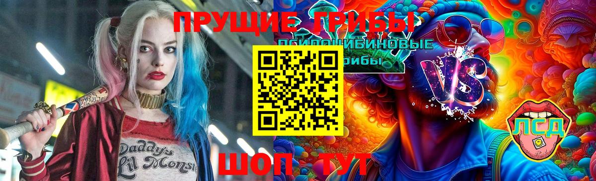 Надым  Псилоцибиновые грибы мухоморы  Вход с VPN 